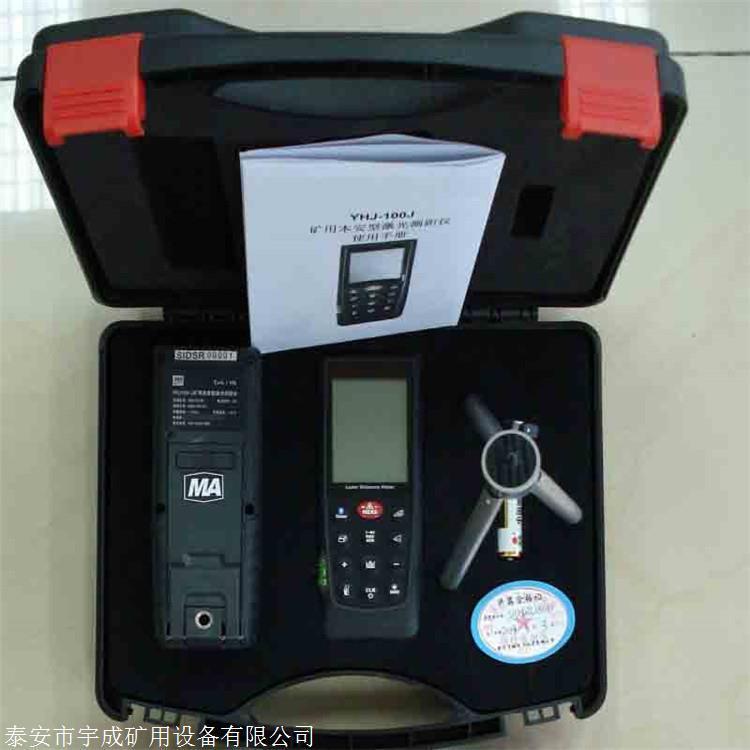 YHJ-100J礦用本安型激光測(cè)距儀YHJ-200J激光測(cè)距儀廠家