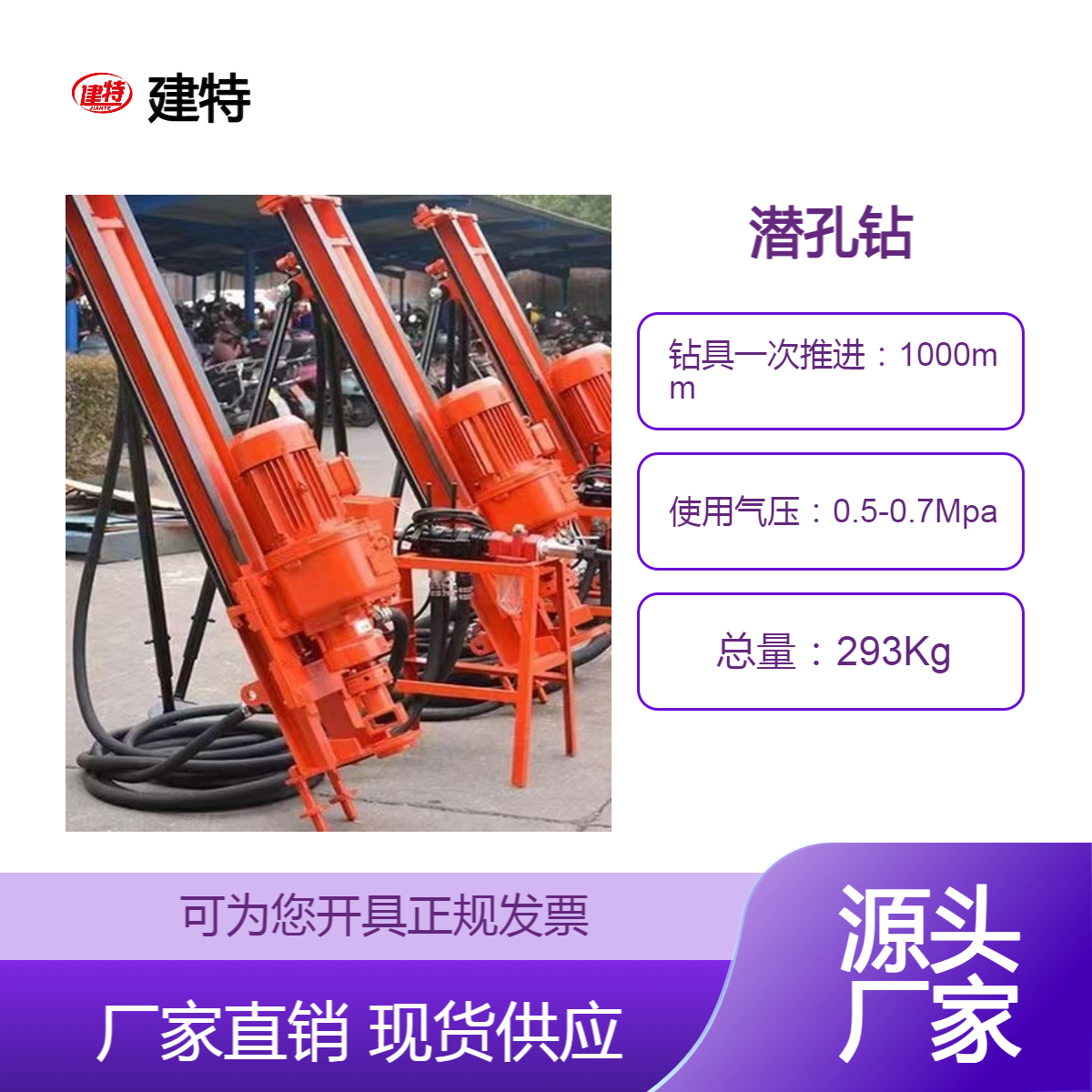 礦山打孔機(jī)小型潛孔鉆機(jī)電動護(hù)坡基坑鉆孔機(jī)邊坡鉆孔支架式潛孔鉆