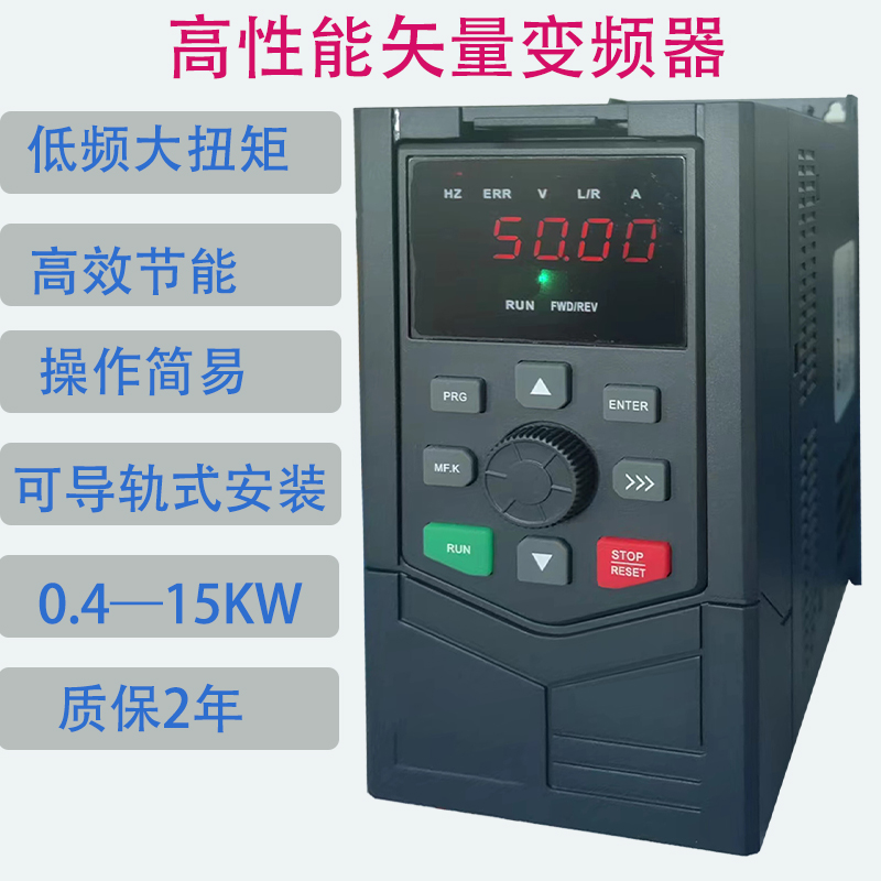 單相220V變頻器0.4KW，0.75KW，1.5KW，2.2KW，質(zhì)保2年