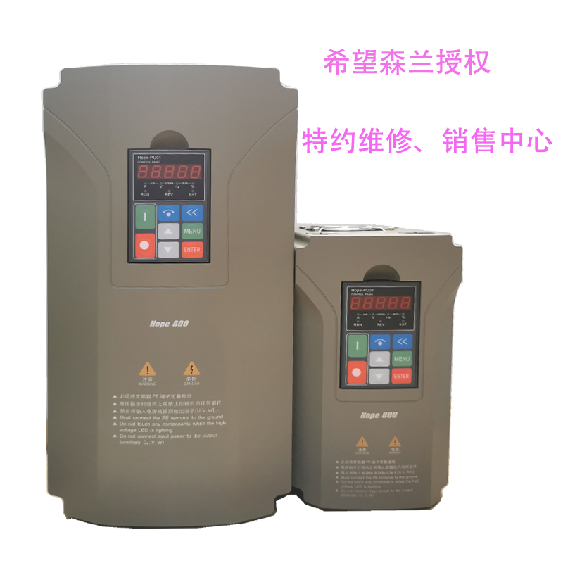 森蘭變頻器Hope800，Hope530，Hope130,SB700，Hope800G5.5T4