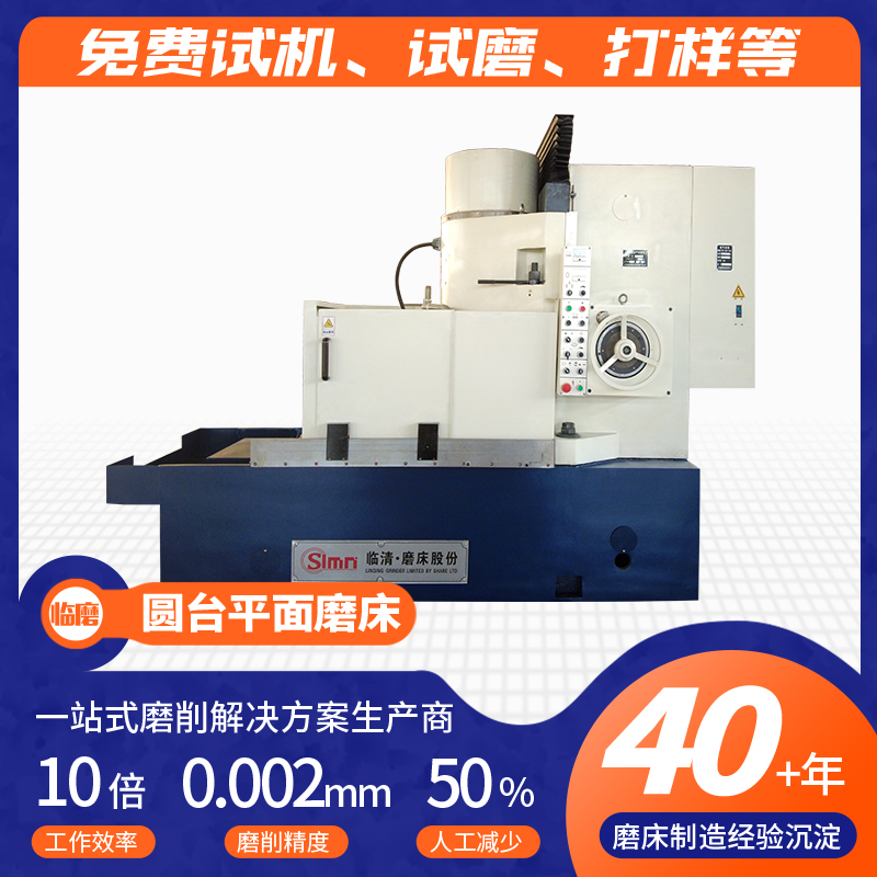 MP74100立軸圓臺平面磨床交流伺服電機連接量身設(shè)計