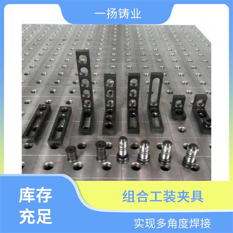 大型焊接平臺生產(chǎn)廠家一揚適用范圍廣自動化程度高