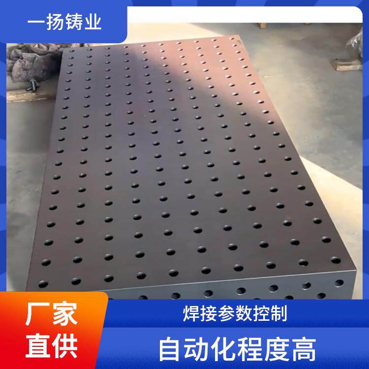 一揚(yáng)鑄鐵焊接工作臺(tái)空間移動(dòng)和定位鈑金焊接平臺(tái)