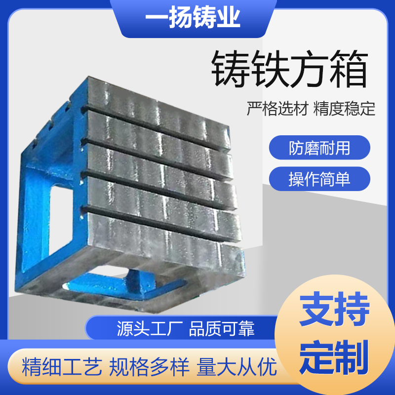 搖臂鉆床工作臺(tái)500*630*500T型槽方箱鉗工定做鑄鐵方臺(tái)