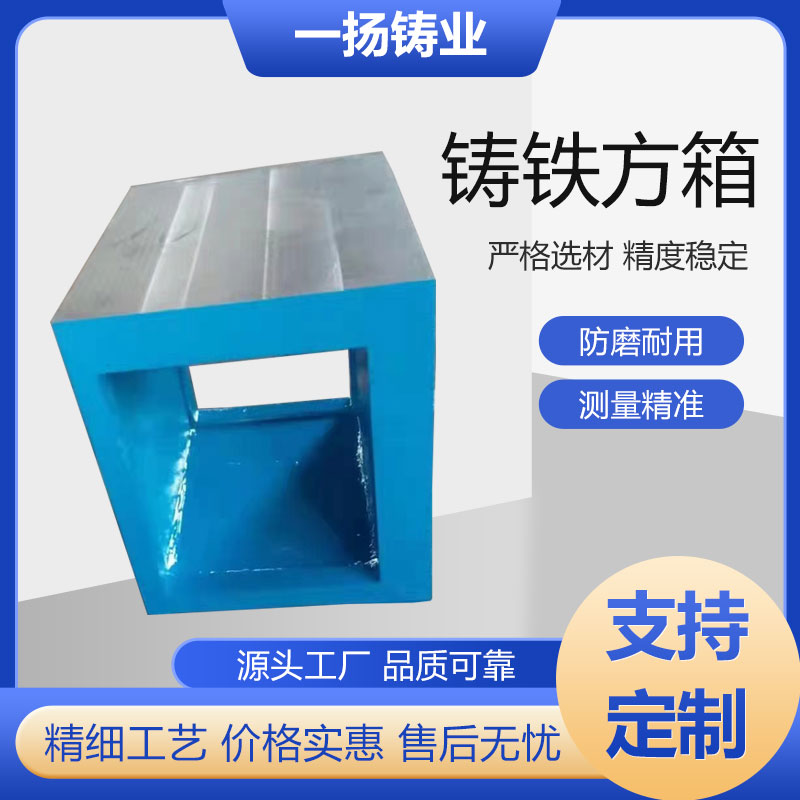 一揚鑄業(yè)方箱數(shù)控平臺搖臂鉆床工作臺鉆床底座3040\/3050