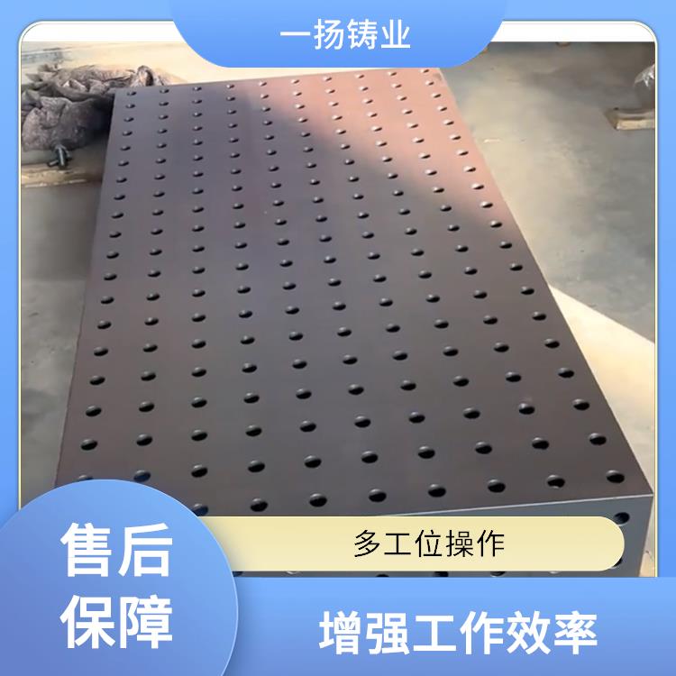 鑄鐵焊接工作臺(tái)生產(chǎn)廠家一揚(yáng)法蘭焊接增強(qiáng)工作效率