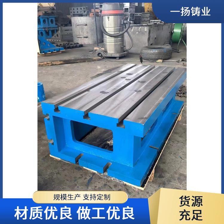 一揚(yáng)廠家供應(yīng)CNC加工中心工作臺(tái)鑄件加工一體式