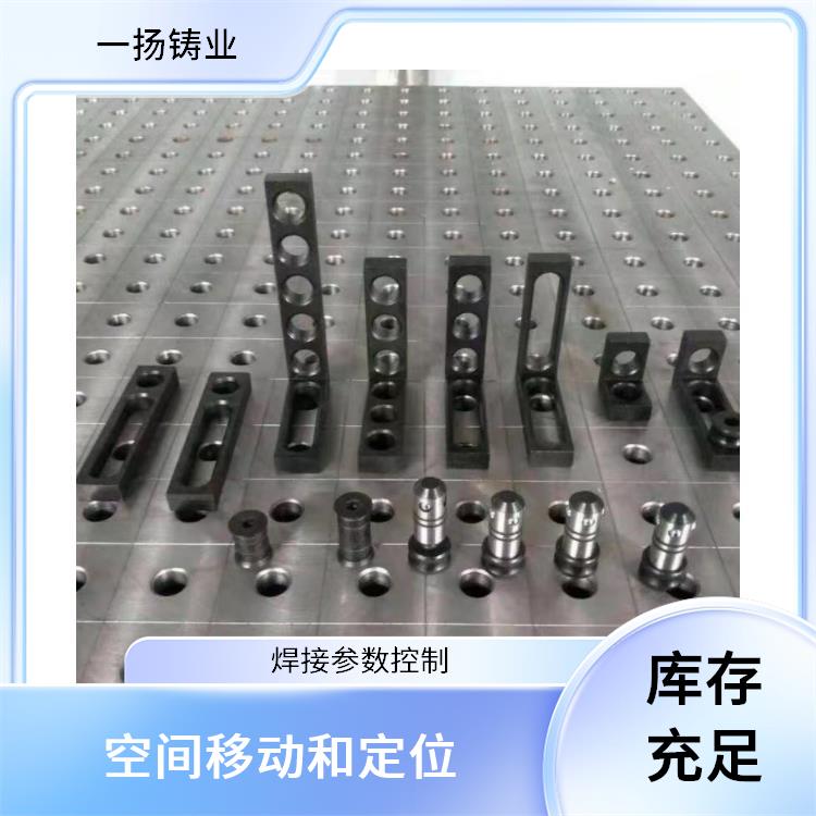 一揚機器人焊接平臺自動化程度高鈑金焊接平臺