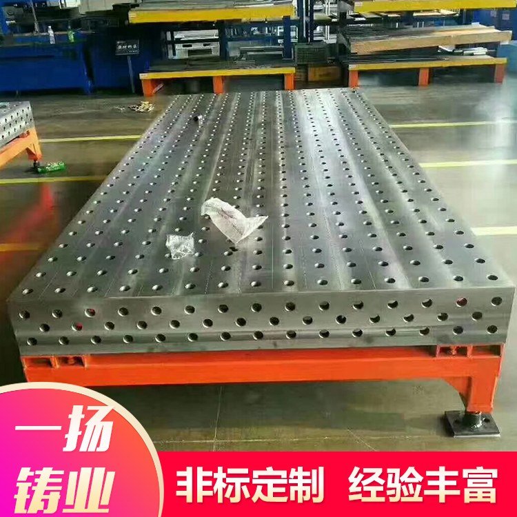 焊接工裝組合夾具三維柔性焊接平臺(tái)夾具生鐵平臺(tái)多孔定位
