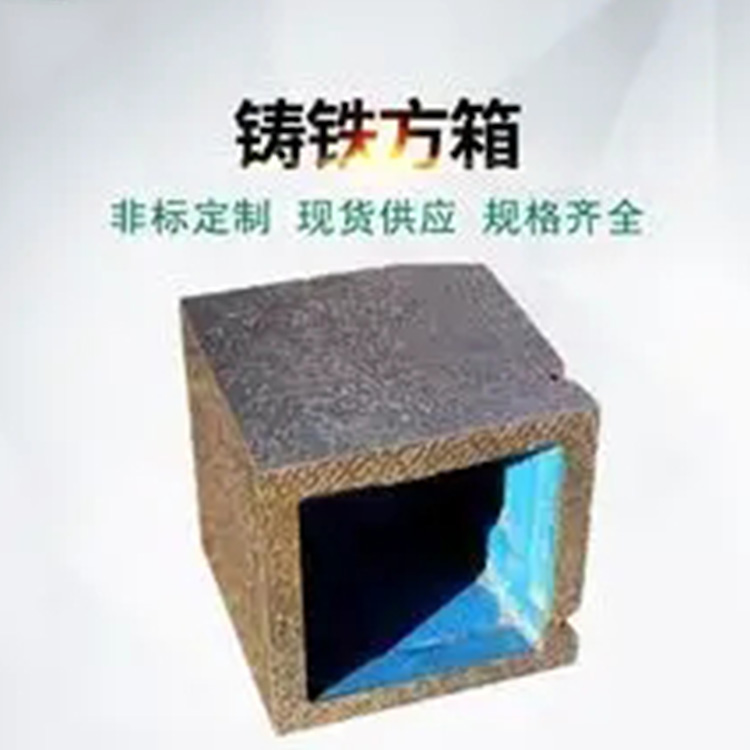 鑄鐵T型槽平臺方箱90度直角墊高方箱加工中心輔助工作臺