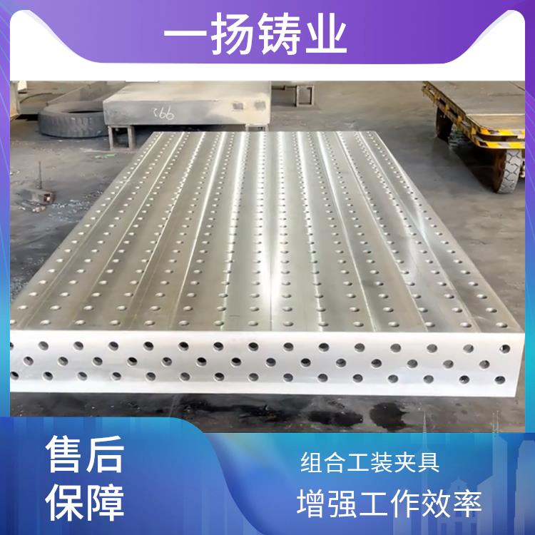 三維焊接工作臺(tái)生產(chǎn)廠家一揚(yáng)適用范圍廣增強(qiáng)工作效率