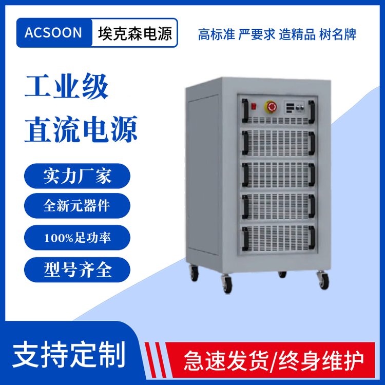埃克森工業(yè)級(jí)直流電源穩(wěn)壓穩(wěn)流電源測(cè)試用體積小效率高