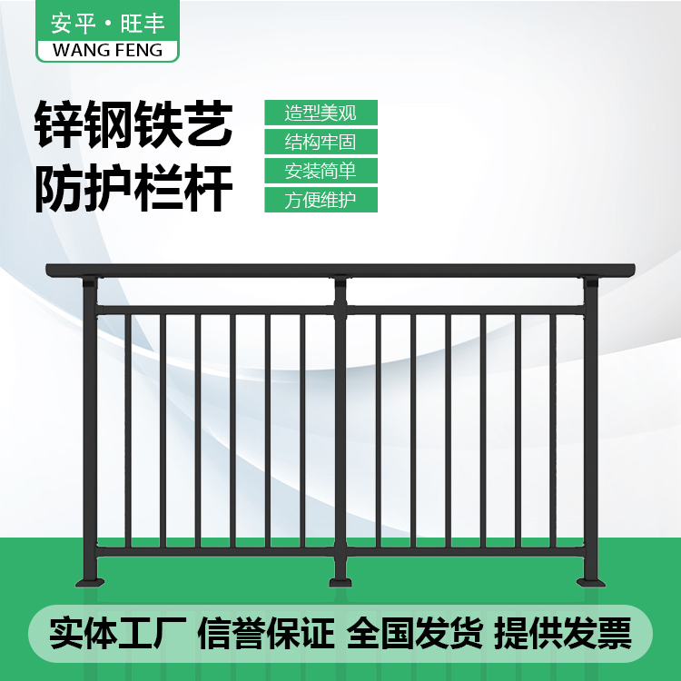 旺豐鋅鋼陽臺(tái)護(hù)欄室內(nèi)鐵藝護(hù)窗欄桿上門測(cè)量指導(dǎo)安裝