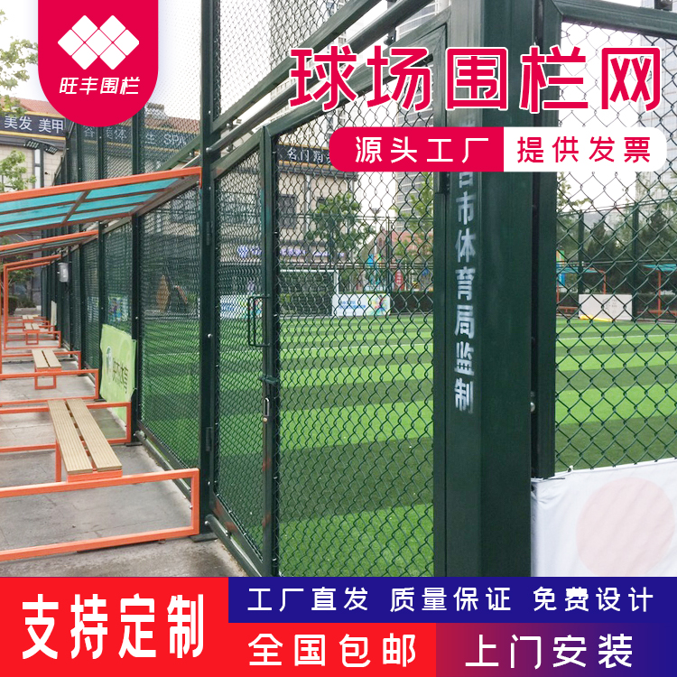 框架球場圍網(wǎng)學校運動場圍欄組裝式體育場護欄網(wǎng)極速發(fā)貨上門安裝