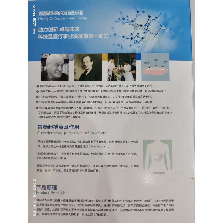 超聲藥物透入治療儀超聲波經(jīng)皮給藥儀兢仁醫(yī)療生物科技