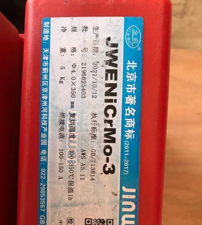金威鎳基焊絲ERNiCrMo-4鎳鉻鉬合金氬弧焊絲SNi6276