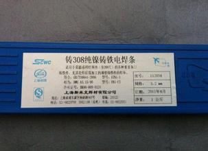 天津大橋THZ308鑄鐵焊條