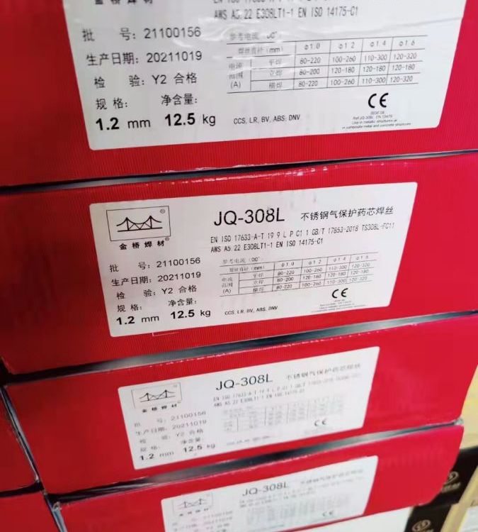 金橋JQ-308LT不銹鋼藥芯焊絲E308LT1-1耐低溫沖擊性能