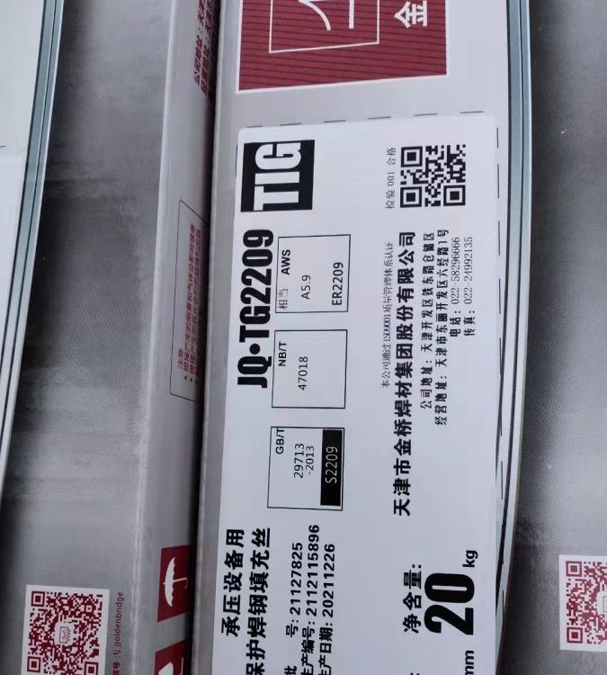 金橋ER2209\/H00cr22ni8mo3N雙相不銹鋼氬弧焊絲