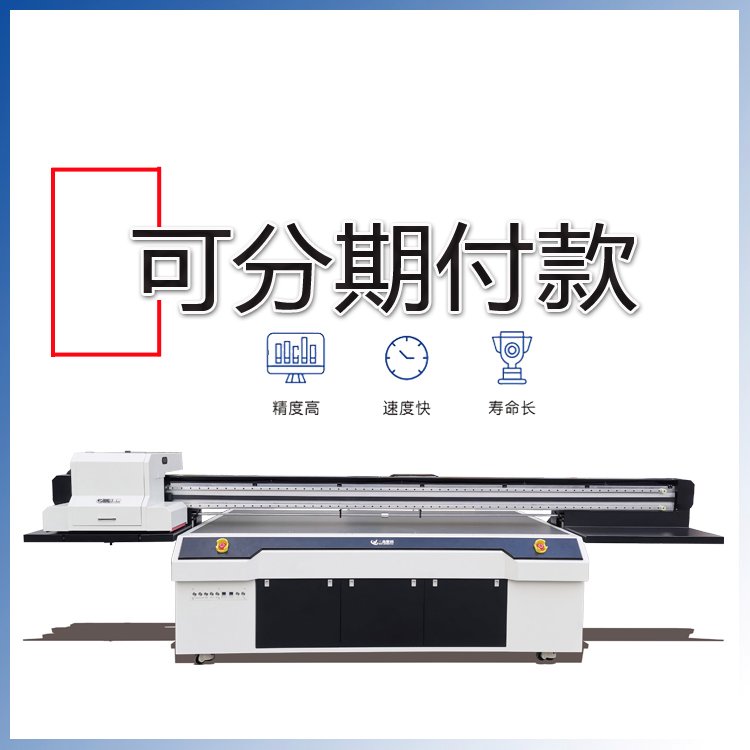 鐝�(xi脿n)璨║V骞虫澘鎵撳嵃姗�(j墨)鎵撶伀姗�(j墨)澶栨3D鏁�(sh霉)纰煎僵绻(j墨)鍒堕€犲晢