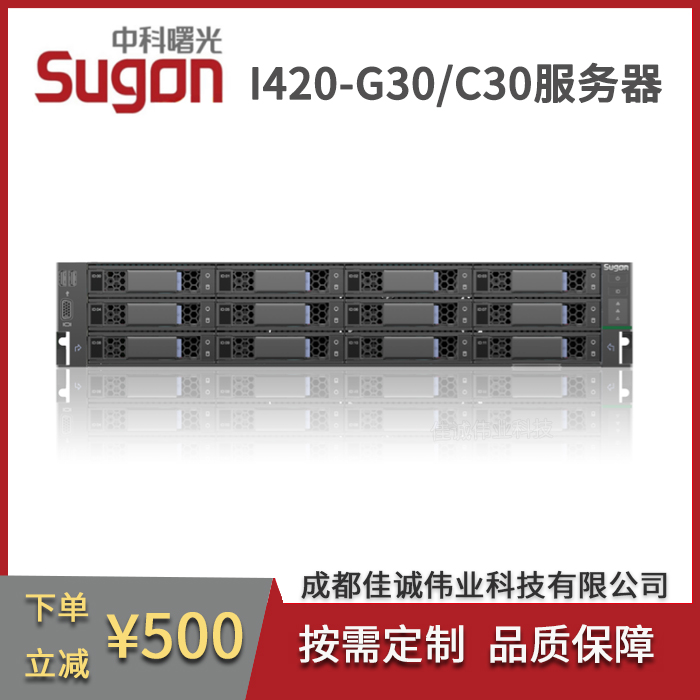 中科曙光服務(wù)器總代理（Sugon）I420-C30\/G302U機(jī)架式存儲(chǔ)主機(jī)