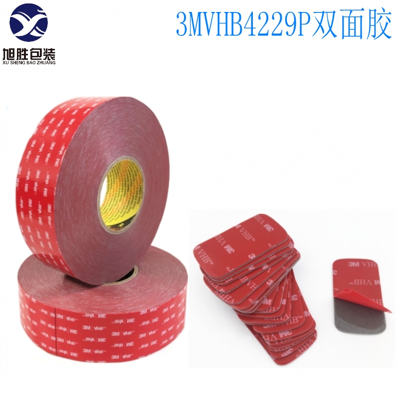 妯″垏杌�(ch膿)妯�(bi膩o)闆欓潰鑶犵伆鑹瞯hb鑶犲付瀹氬埗娉℃鑶犺布VHB4229P鑶犳寤犲