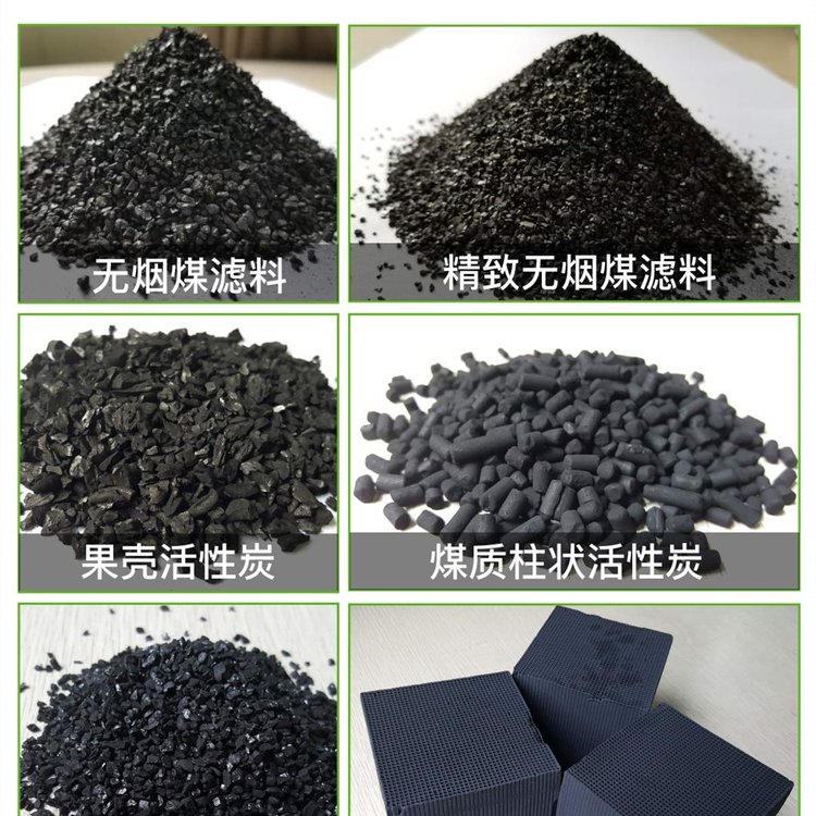 自來水用無煙煤濾料工藝先進(jìn)使用周期更長(zhǎng)專注行業(yè)20年品質(zhì)