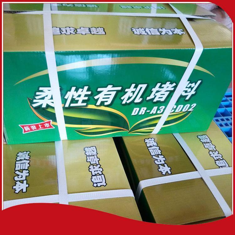 電纜有機(jī)防火堵料一包的重量防火膠泥一包型