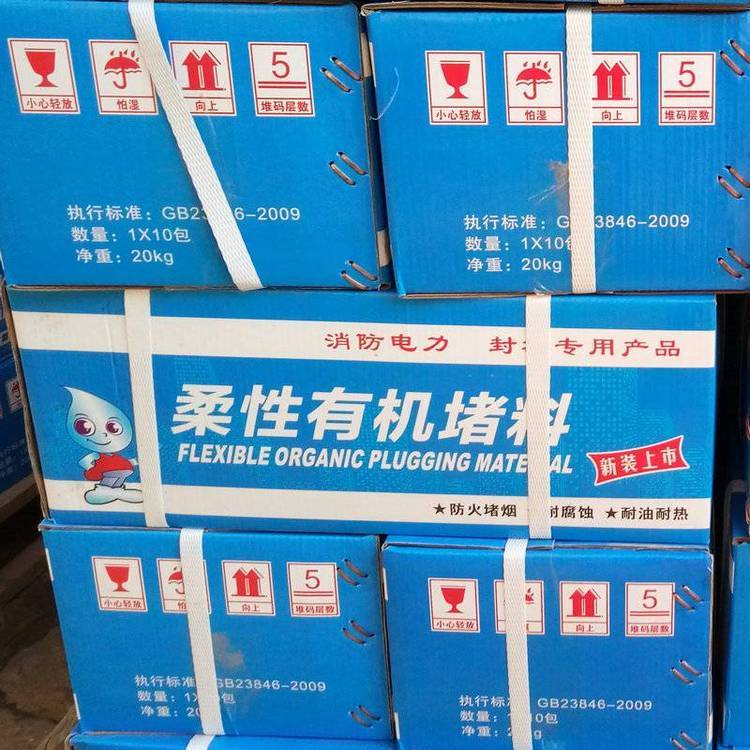 穿線管防火泥有機防火堵料一公斤