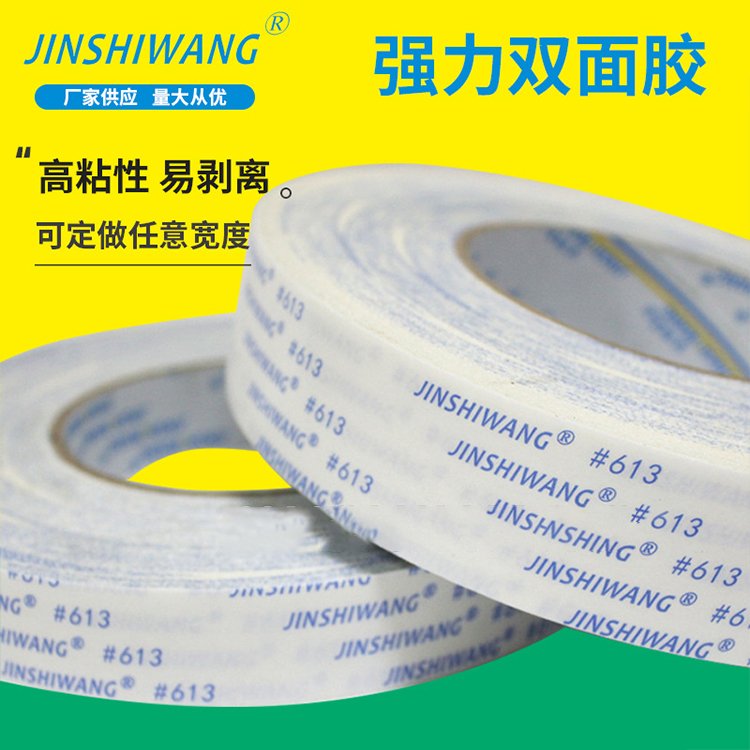金獅王高粘海綿泡613強(qiáng)力高溫雙面膠包裝打包用