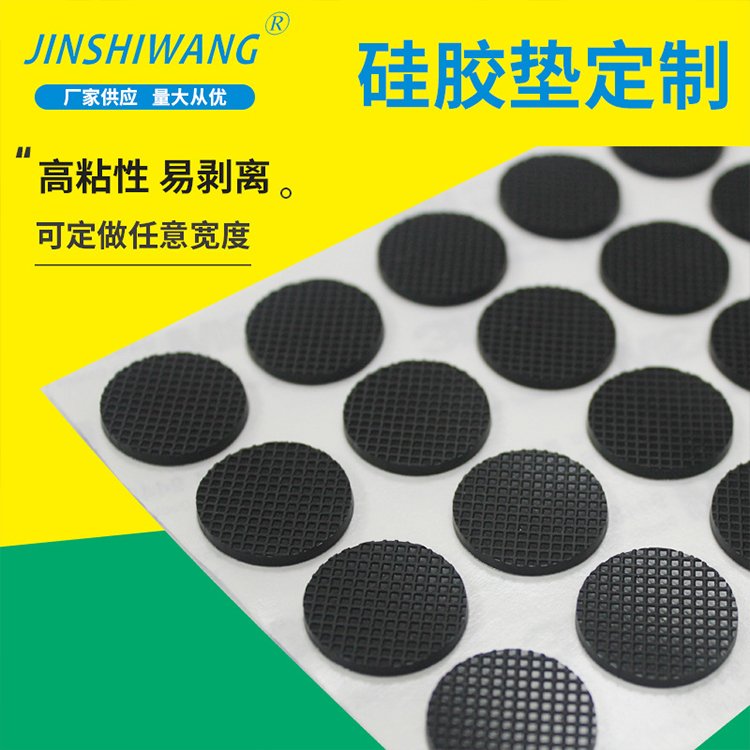 廠家供應高粘泡棉膠墊腳墊EVA泡棉背膠可加工定制