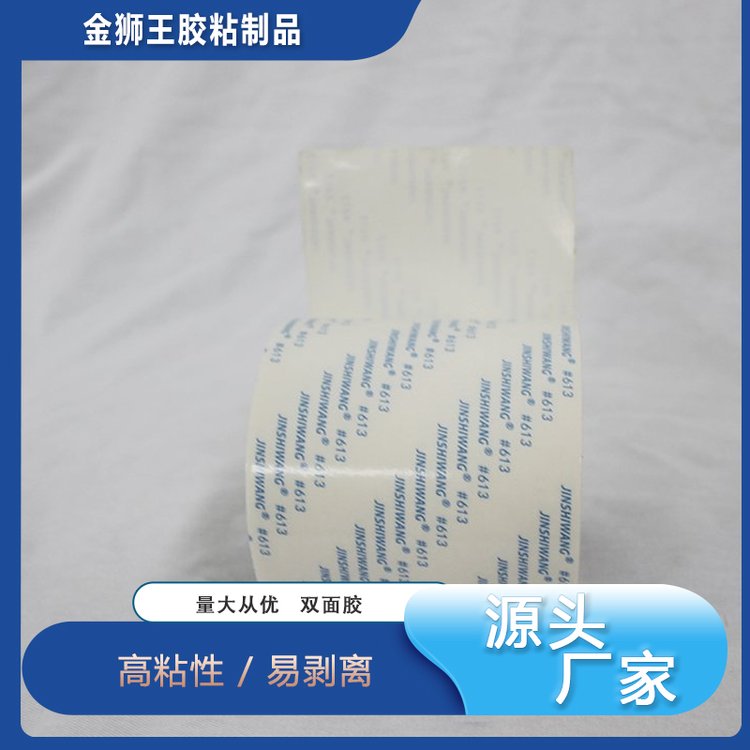 金獅王抗老化強(qiáng)力雙面膠抗拉強(qiáng)度抗溶劑性軟化性抗?jié)裥院? title=