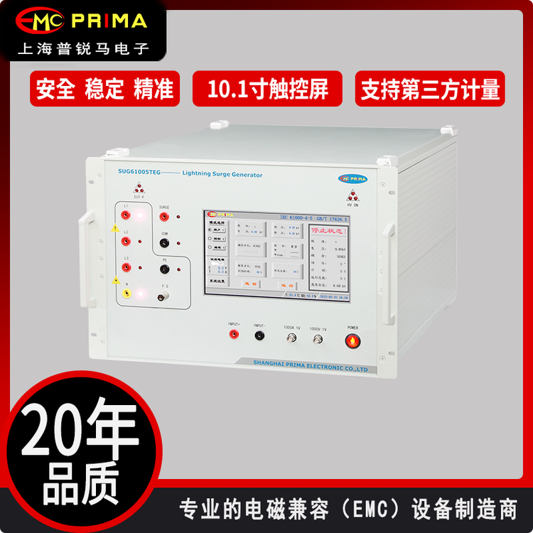 雷擊浪涌發(fā)生器SUG61005TEG測試儀器GB\/T17626.5EMC設(shè)備