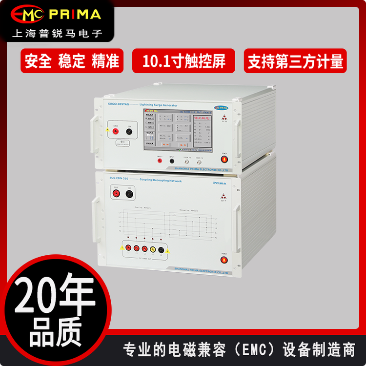 雷擊浪涌發(fā)生器SUG61004TAG-310測(cè)試儀器GB\/T17626.5EMC設(shè)備