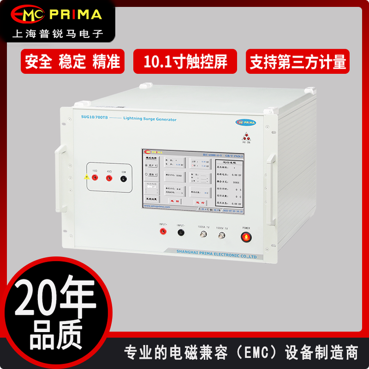 雷擊浪涌發(fā)生器CAN線網(wǎng)絡(luò)SUG10\/700TB測試儀器GB\/T17626.5EMC設(shè)備