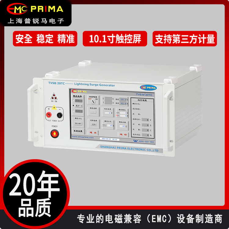 手機(jī)\/芯片雷擊浪涌發(fā)生器TVS8\/20TC測試儀器GB\/T17626.5EMC設(shè)備