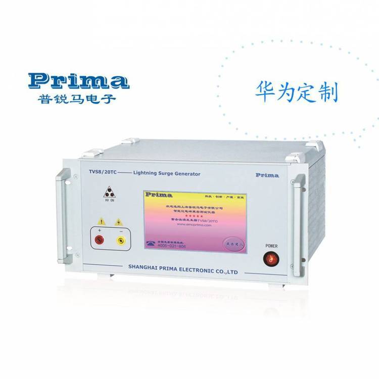 普銳馬電子Prima低壓雷擊浪涌發(fā)生器TVS8\/20TC半導(dǎo)體手機(jī)行業(yè)