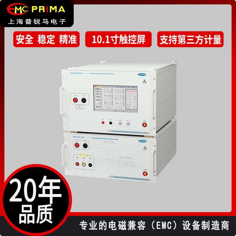 雷擊浪涌發(fā)生器SUG61005TAX-108網(wǎng)絡(luò)測試儀器GB\/T17626.5EMC設(shè)備