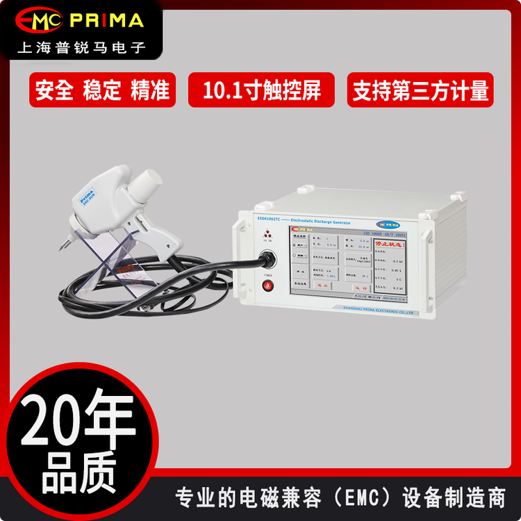 普銳馬靜電放電發(fā)生器ESD61002TCEMC設備GB\/T17626.2IEC61000-4-2