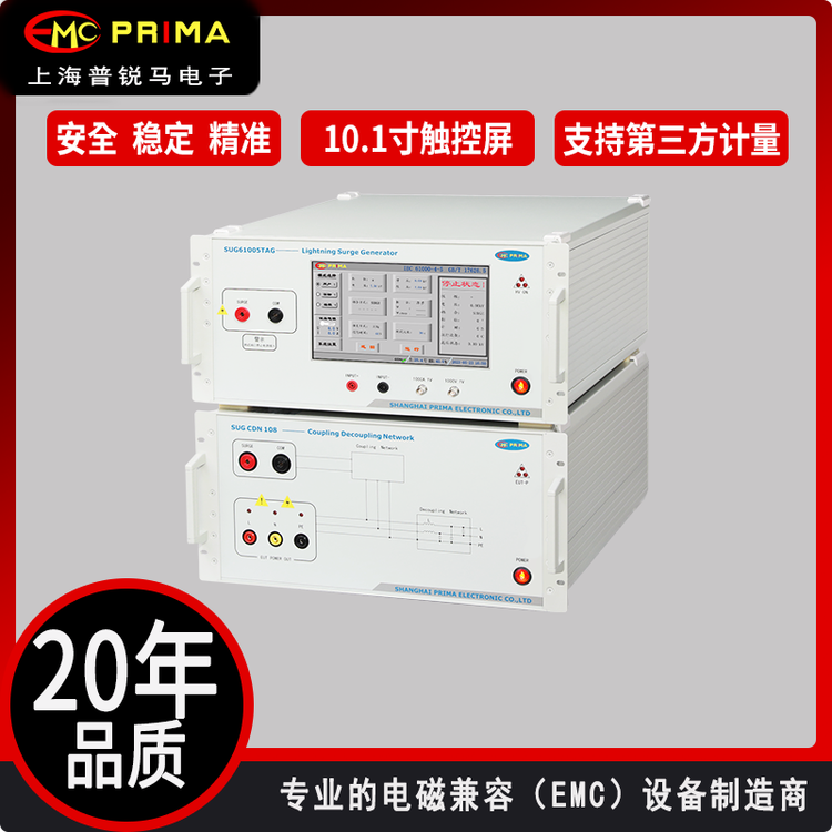 雷擊浪涌發(fā)生器SUG61005TAG-108網(wǎng)絡(luò)測(cè)試儀器GB\/T17626.5EMC設(shè)備