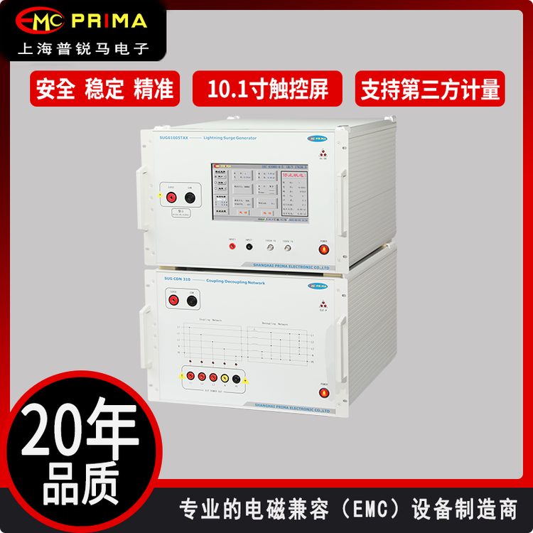 雷擊浪涌發(fā)生器SUG61005TAX-310網(wǎng)絡(luò)測(cè)試儀器GB\/T17626.5EMC設(shè)備