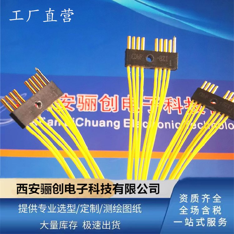 西安驪創(chuàng)專(zhuān)業(yè)生產(chǎn)CDBF-2T1CDBF-2Z1-300微矩形直插印制板連接插頭