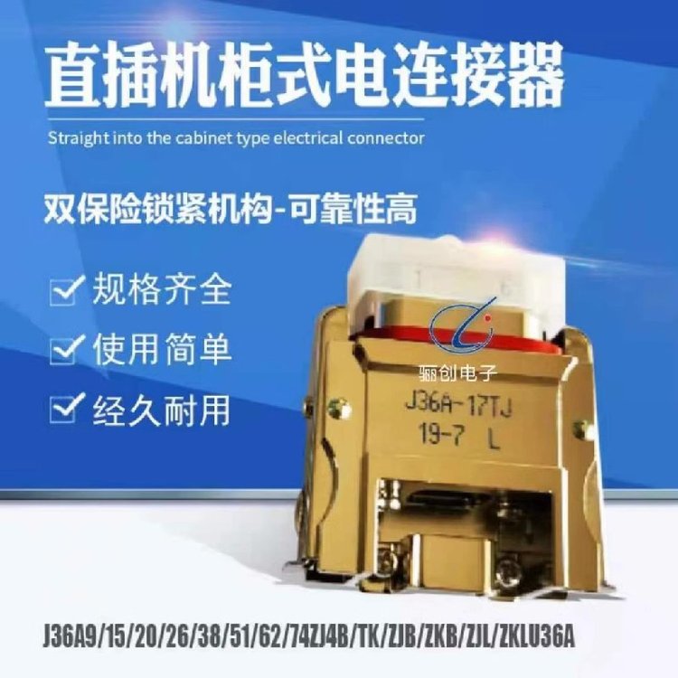 驪創(chuàng)從事生產(chǎn)J36A-9TJJ36A-9ZJB矩形直插電信號(hào)連接公母端子接頭