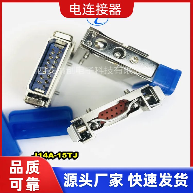 電連接器防水工業(yè)連接器壽命長(zhǎng)久品質(zhì)可靠J14A-15TJ驪創(chuàng)