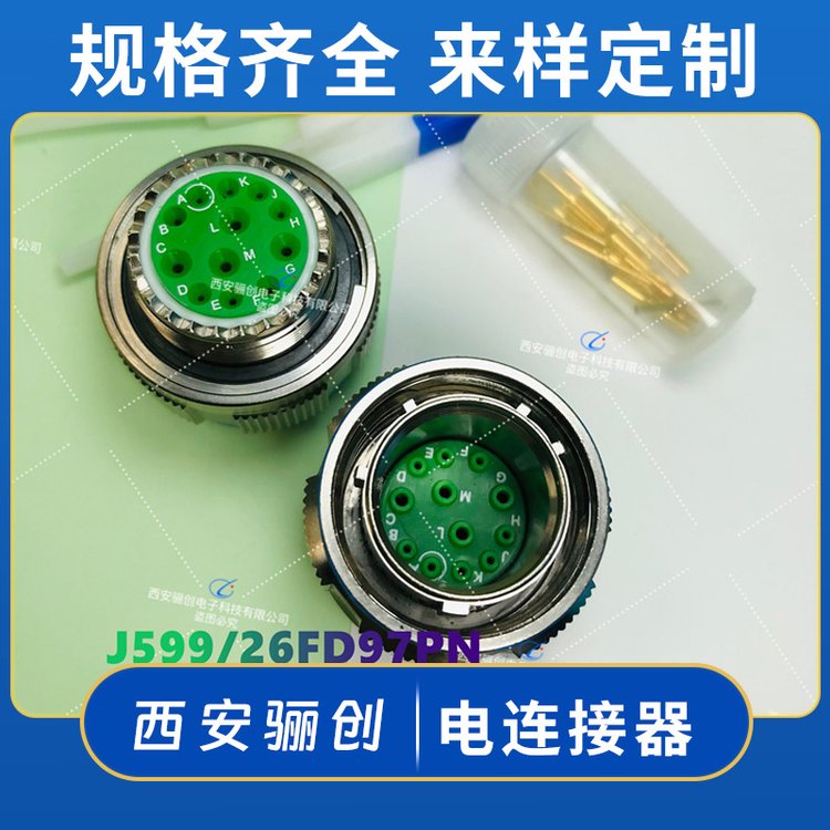 J599-26FD97PN電線連接器防水接插件規(guī)格齊全性價比高驪創(chuàng)