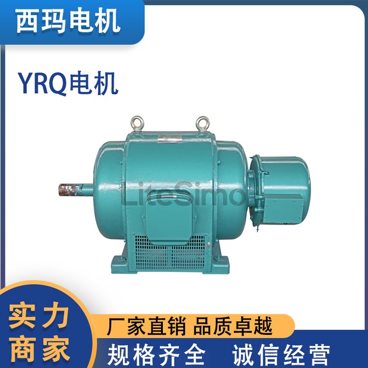 JR系列380V繞線型轉(zhuǎn)子三相異步電動機YRQ電機額定頻率50HZ可定制