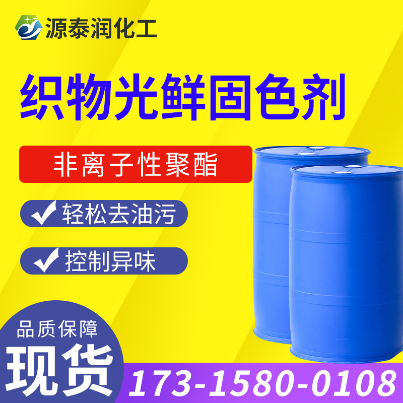 索爾維REPELOTEXCRYSTAL高性能織物防串色劑洗衣液護(hù)色固色劑