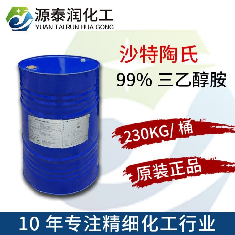 大量批發(fā)日化級(jí)三乙醇胺99三乙醇胺用于防凍液紡織洗滌等