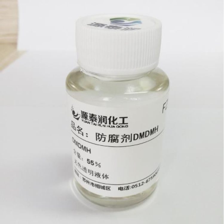 現(xiàn)貨供應(yīng)DMDMH化妝品級防腐劑乙內(nèi)酰脲