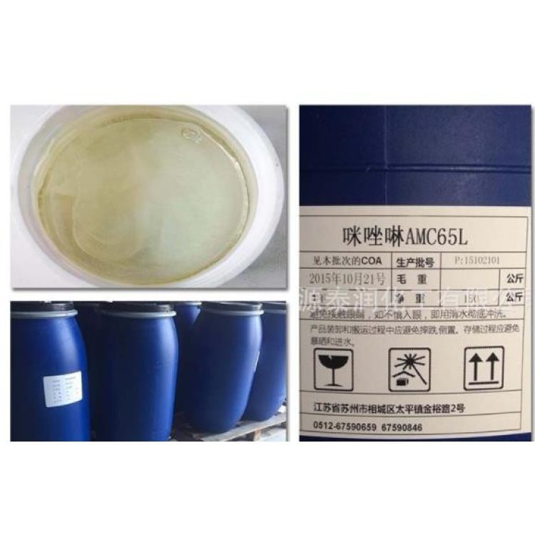 月桂酰兩性基乙酸鈉AMC65L溫和起泡劑月桂基兩性醋酸鈉156028-14-7